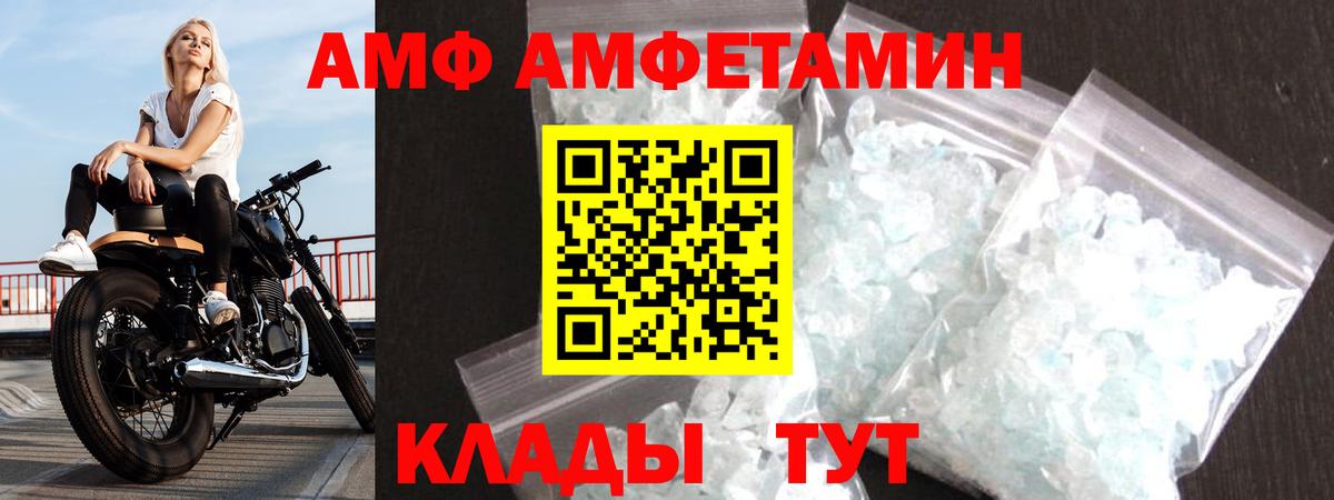 Ханты-Мансийск  Amphetamine Розовый  Вход с VPN 