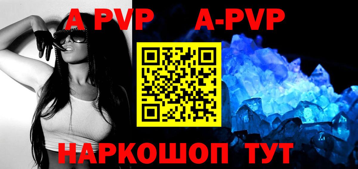 A PVP Соль Ханты-Мансийск