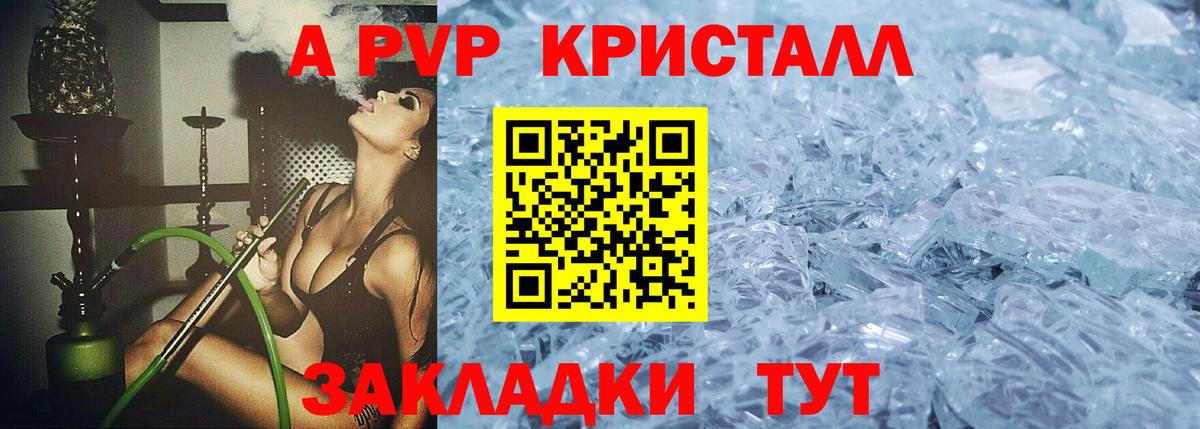 Ханты-Мансийск  А ПВП крисы CK  наркошоп  Вход с VPN  Alpha PVP крисы CK  Alpha-PVP 