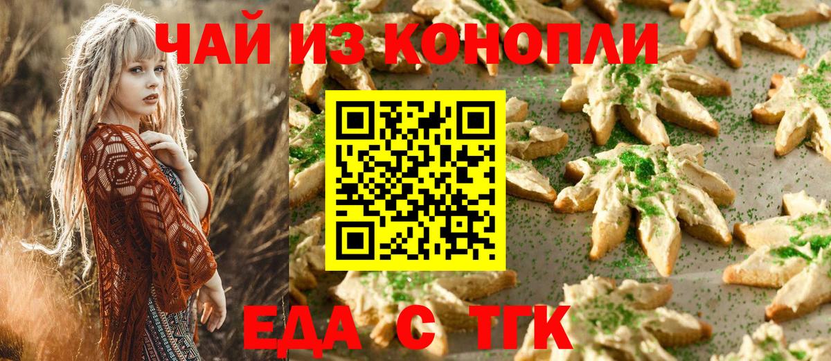 Ханты-Мансийск  Cannafood конопля  Вход с VPN 