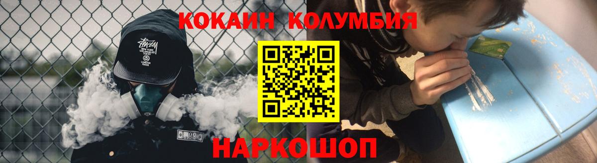 КОКАИН 97% Ханты-Мансийск