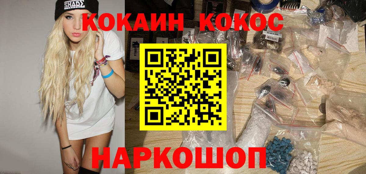 КОКАИН 99%  Кокаин 97%  Вход с VPN  Ханты-Мансийск 