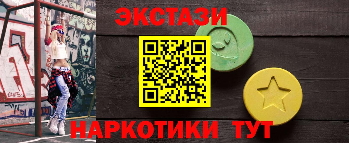 Ханты-Мансийск  Ecstasy  Вход с VPN  Экстази Philipp Plein 