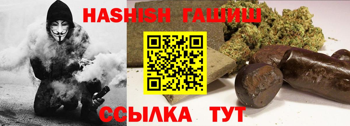 Гашиш Cannabis Ханты-Мансийск