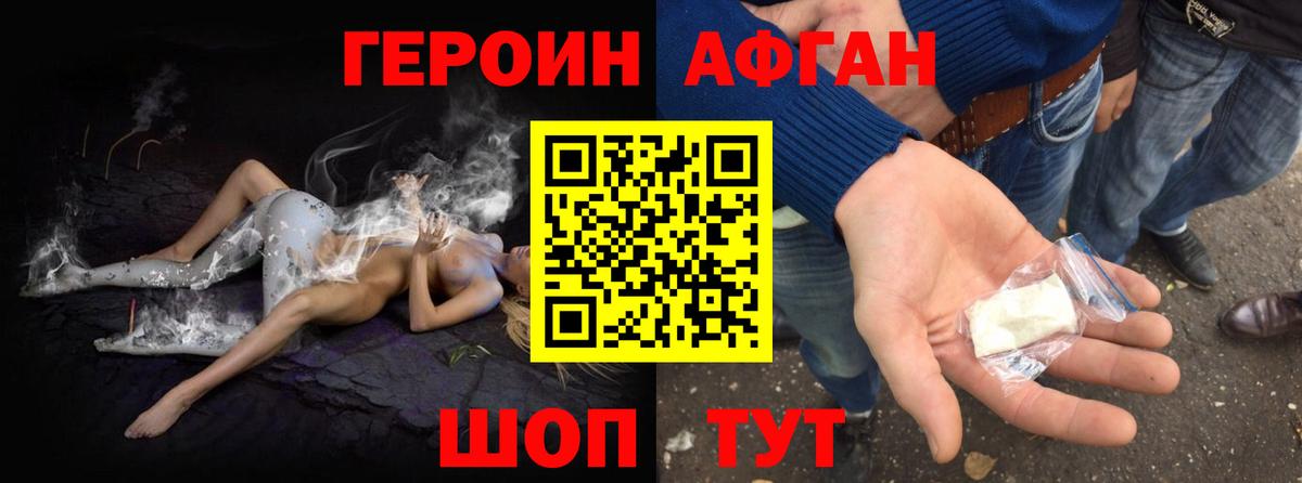 Ханты-Мансийск  ГЕРОИН афганец  Вход с VPN 