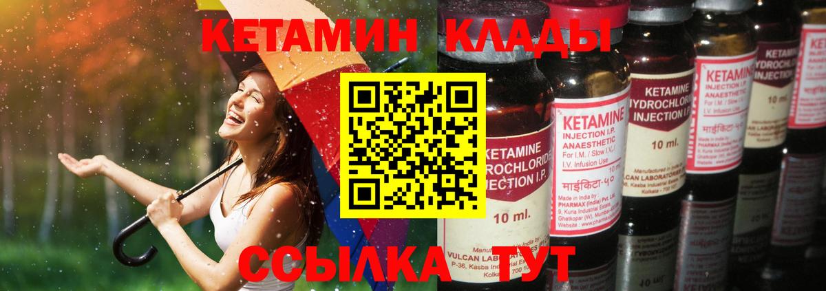 Кетамин VHQ  Кетамин ketamine  Ханты-Мансийск  Вход с VPN 
