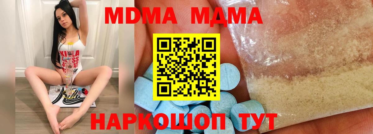 МДМА молли  Вход с VPN  Ханты-Мансийск 
