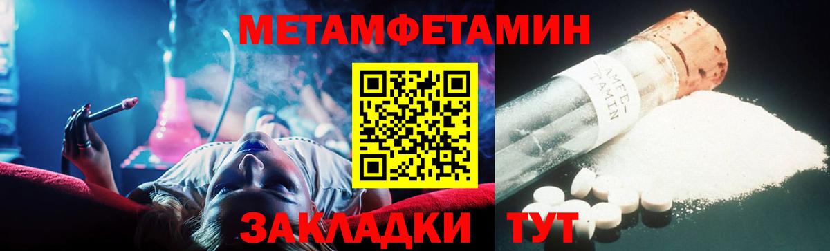 Первитин  Метамфетамин Methamphetamine  Вход с VPN  Ханты-Мансийск 