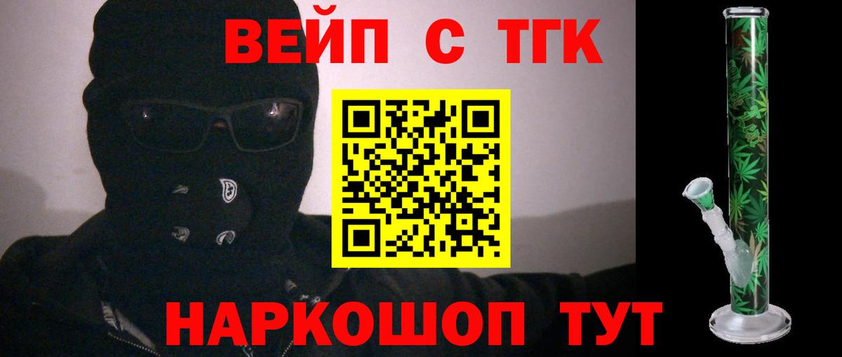 ТГК жижа Ханты-Мансийск